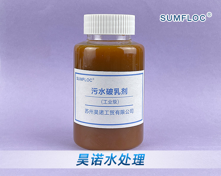  破乳剂的用法与用量