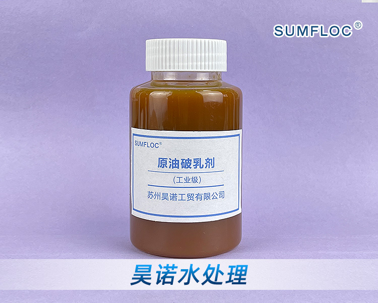 破乳剂的选择和使用需要考虑哪些因素